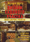 Дизайн садового участка Дизайн садового участка