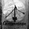 Способы изготовления самодельных ветродвигателей Способы изготовления самодельных ветродвигателей