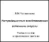 Расчеты фотоэлектрических батарей, ветроустановки, малой ГЭС