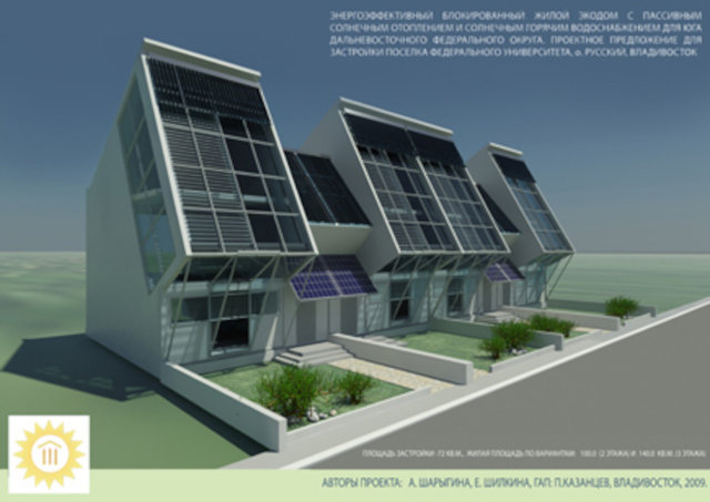 .Проект экодом Solar-5 